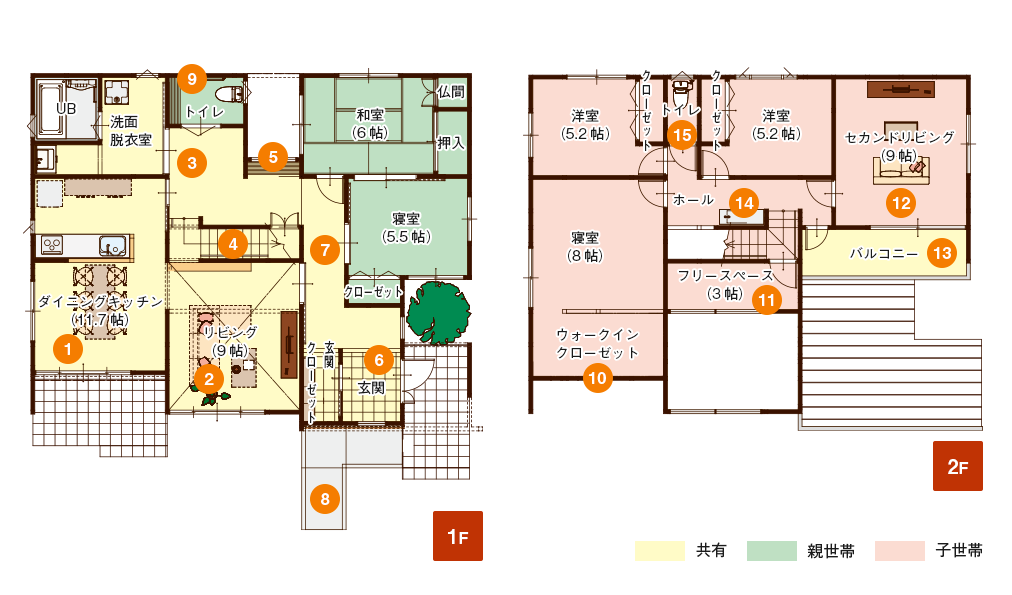 家を新築・改築する方へ。間取り集。 カミングヮ家相による– 株式会社カミング