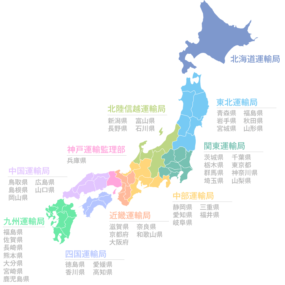 中部運輸局からお知らせがあります。 - 横浜川崎‐車庫証明代行・自動車バイク登録・出張封印こぐち行政書士事務所 こぐちいさむ行政書士事務所