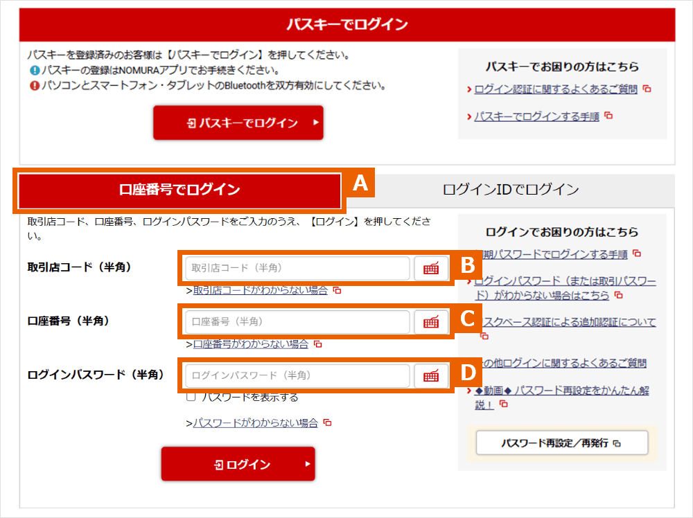 楽天証券でNISA口座を開設するメリット、デメリットNET MONEY ネットマネー