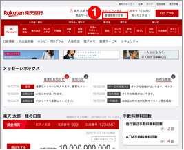 重要 ログイン追加認証が必須化されます！お客様へのお知らせGMOクリック証券