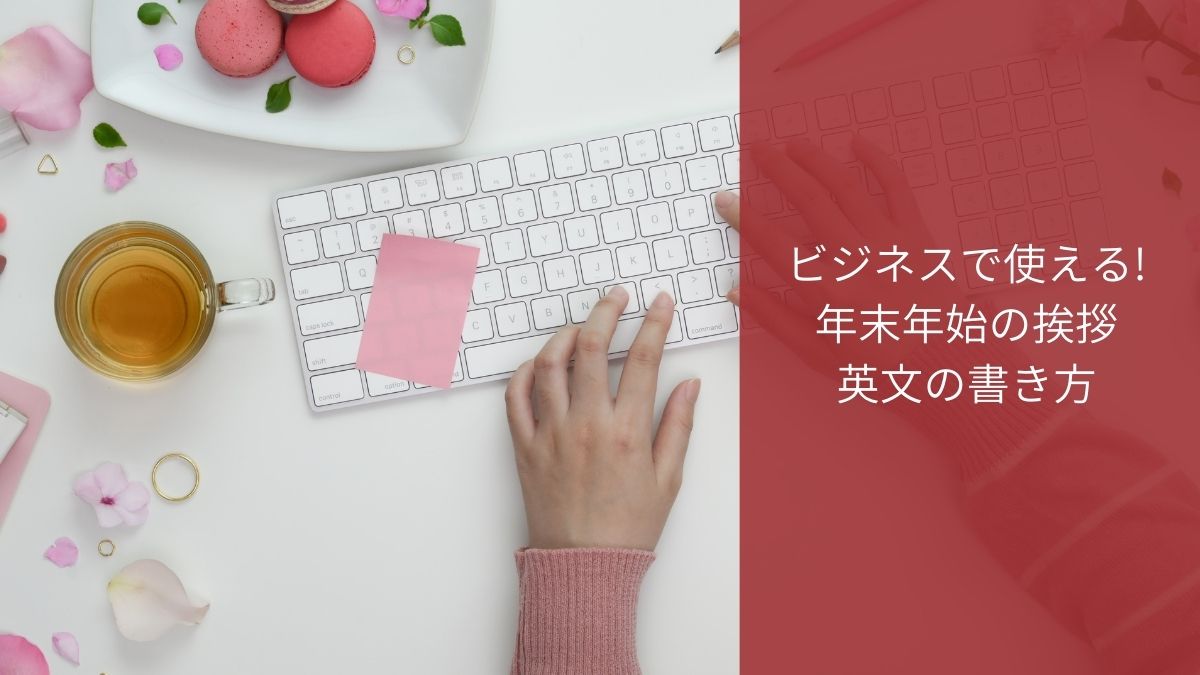 50+ 最高の英語のクリスマスお祝いメッセージ