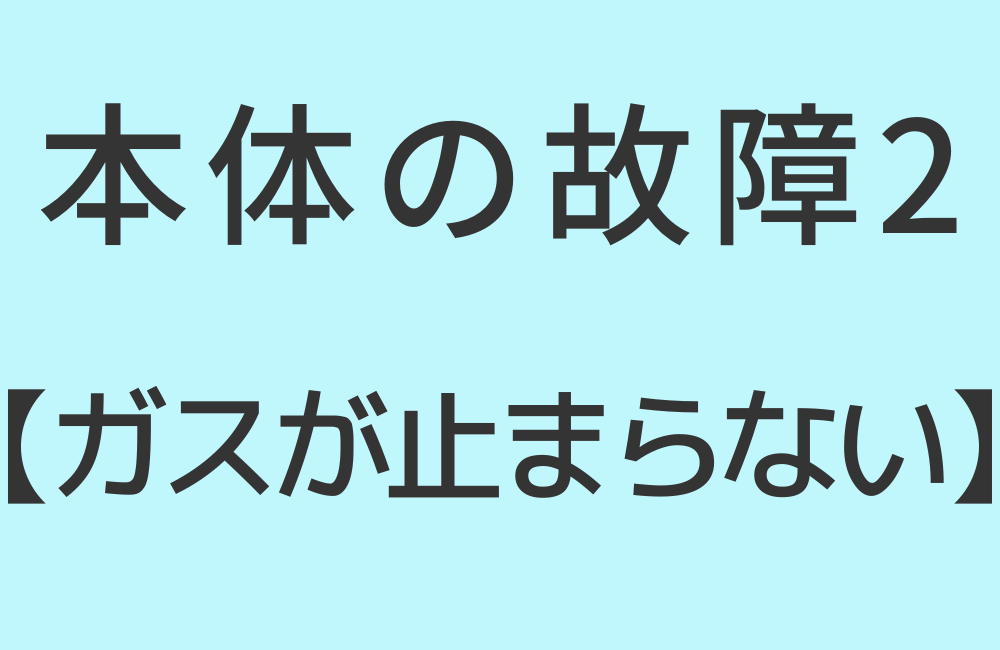 ソーダストリーム買わないで！後悔・デメリットまとめ 実体験あり