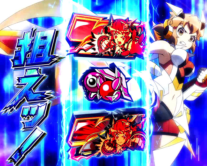 Lパチスロ戦姫絶唱シンフォギア 正義の歌』見どころ特集！ 〜必殺技アイコン獲得ならギアVチャンスまでプレイ続行!!〜業界最速のパチンコ、パチスロ 未確定情報なら、パチンコビレッジへ！新台に関わる適合情報や検定情報、パチンコ、パチスロ機種の開発状況など