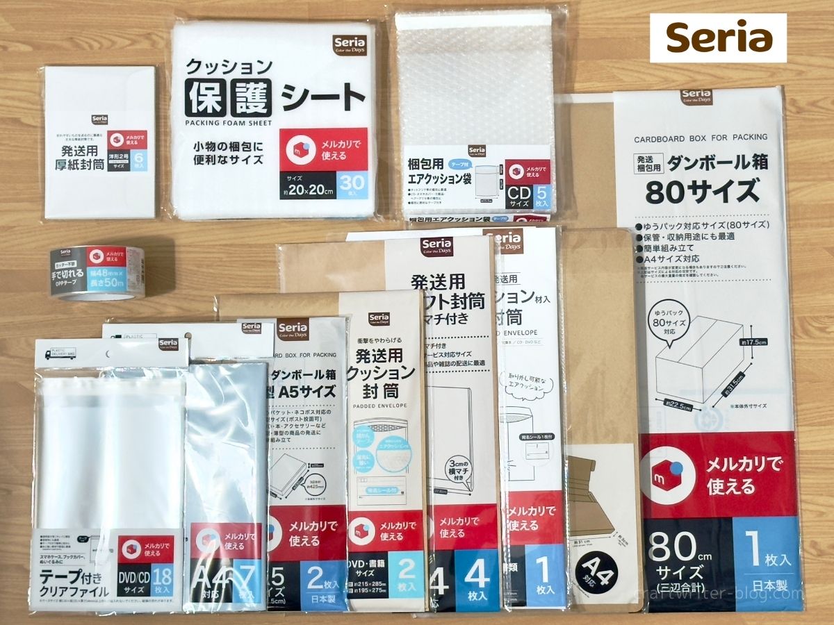 100均 メルカリ出品の発送用梱包材おすすめ4つハルメク暮らしとお金