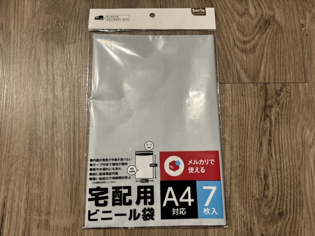 100均ダイソーの「メルカリ梱包袋」おすすめ8選！ネコポス用◎そのまま送れるのは？イチオシichioshi