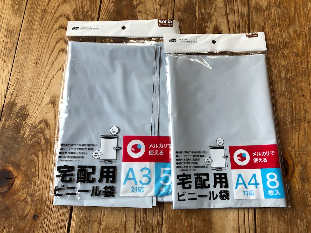 全解説！メルカリで服の梱包に悩むあなたへ 神資材・ビニール袋