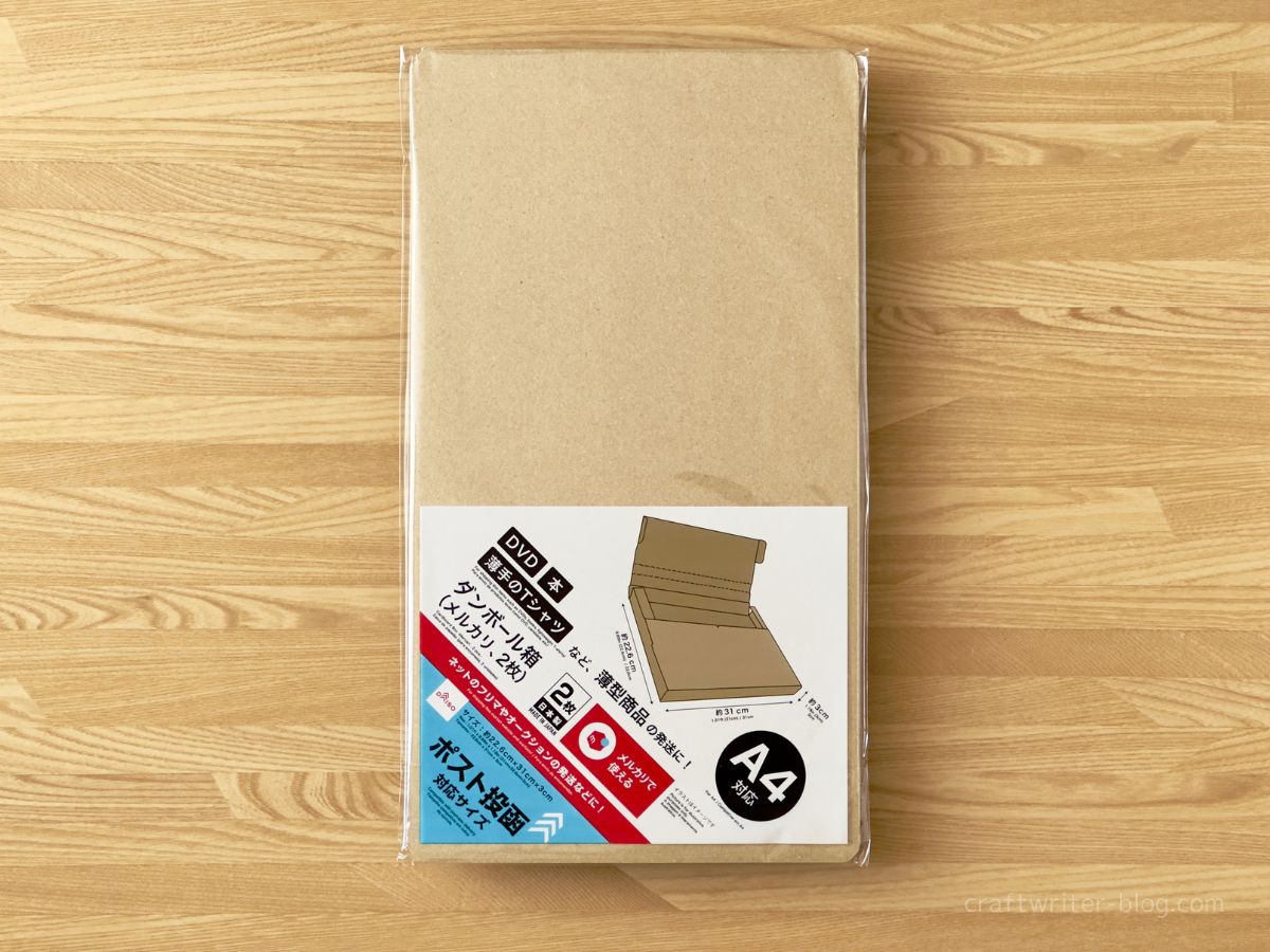 セリアで買えるメルカリのおすすめ梱包資材10選！選べるサイズで発送料を抑えるコツイチオシichioshi