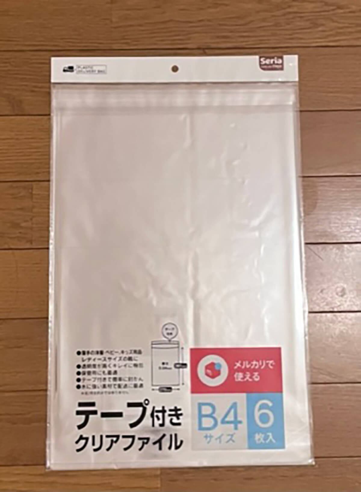 100均ダイソー メルカリ発送 洋服・本 に便利な梱包グッズ２つ - 気になる
