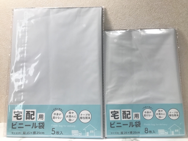 メルカリ梱包グッズ収納 ダイソーやセリアで購入したメルカリ梱包で使うシールの収納方法の紹介です