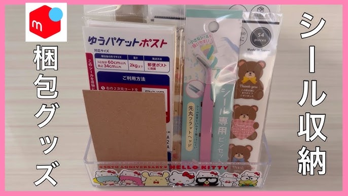 メルカリ発送のおすすめ梱包材！ダイソーで買えるアイテムや梱包のコツ紹介PrettyOnline