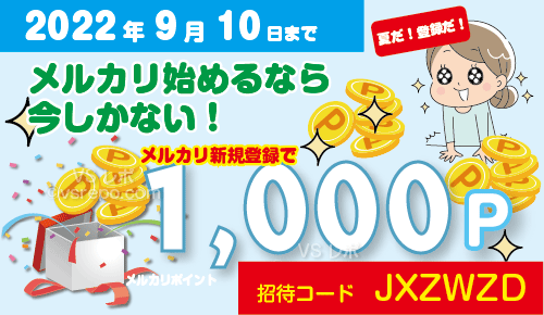 メルカリの売上金が送金可能に メッセージカードで“気持ち”を伝える工夫も - ITmedia Mobile