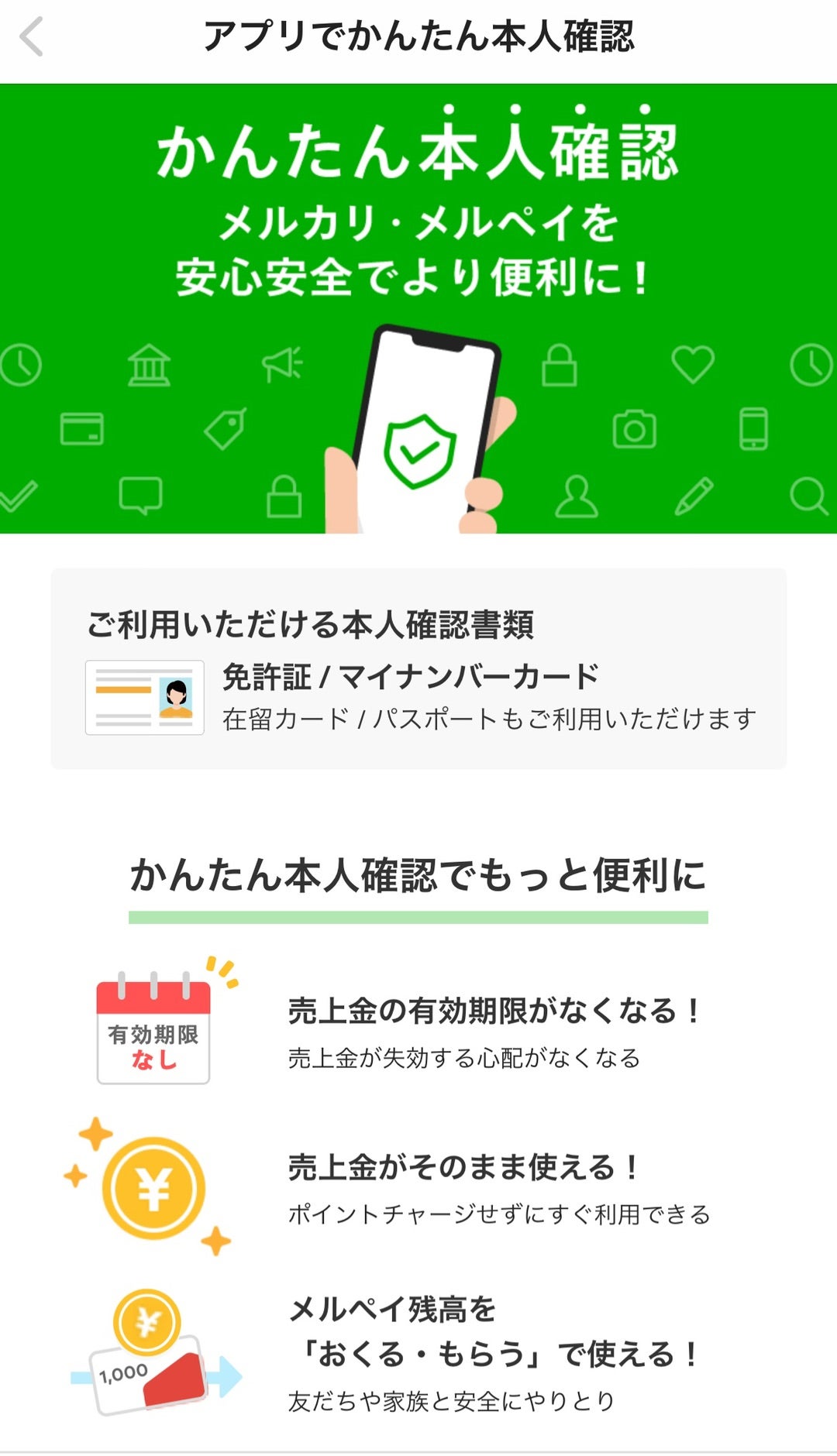 10月:3,342円 メルカリは招待コードで友達紹介から登録がお得！やり方といつ反映されるか解説しますマイルの錬金術師アドバンス