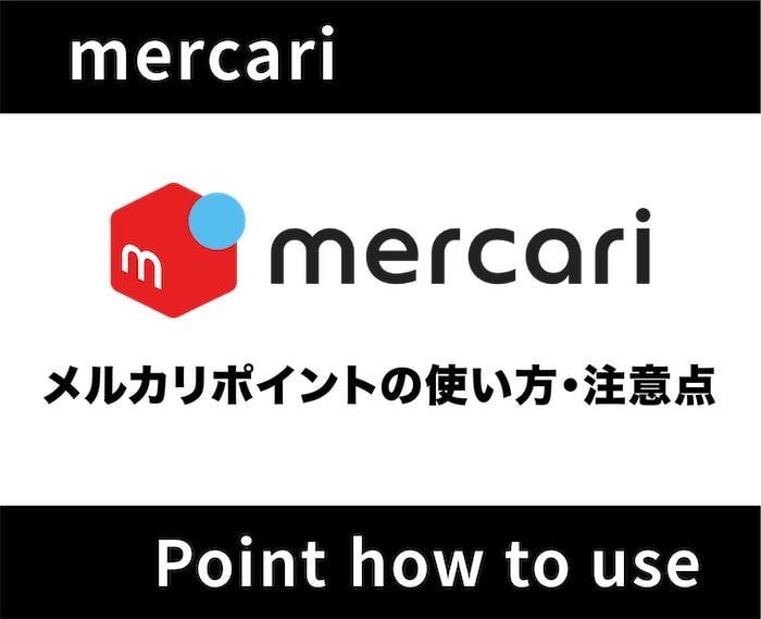 ハズレなし！メルカリで抽選最大10万ポイントもらえるキャンペーン」を開催株式会社NTTドコモのプレスリリース