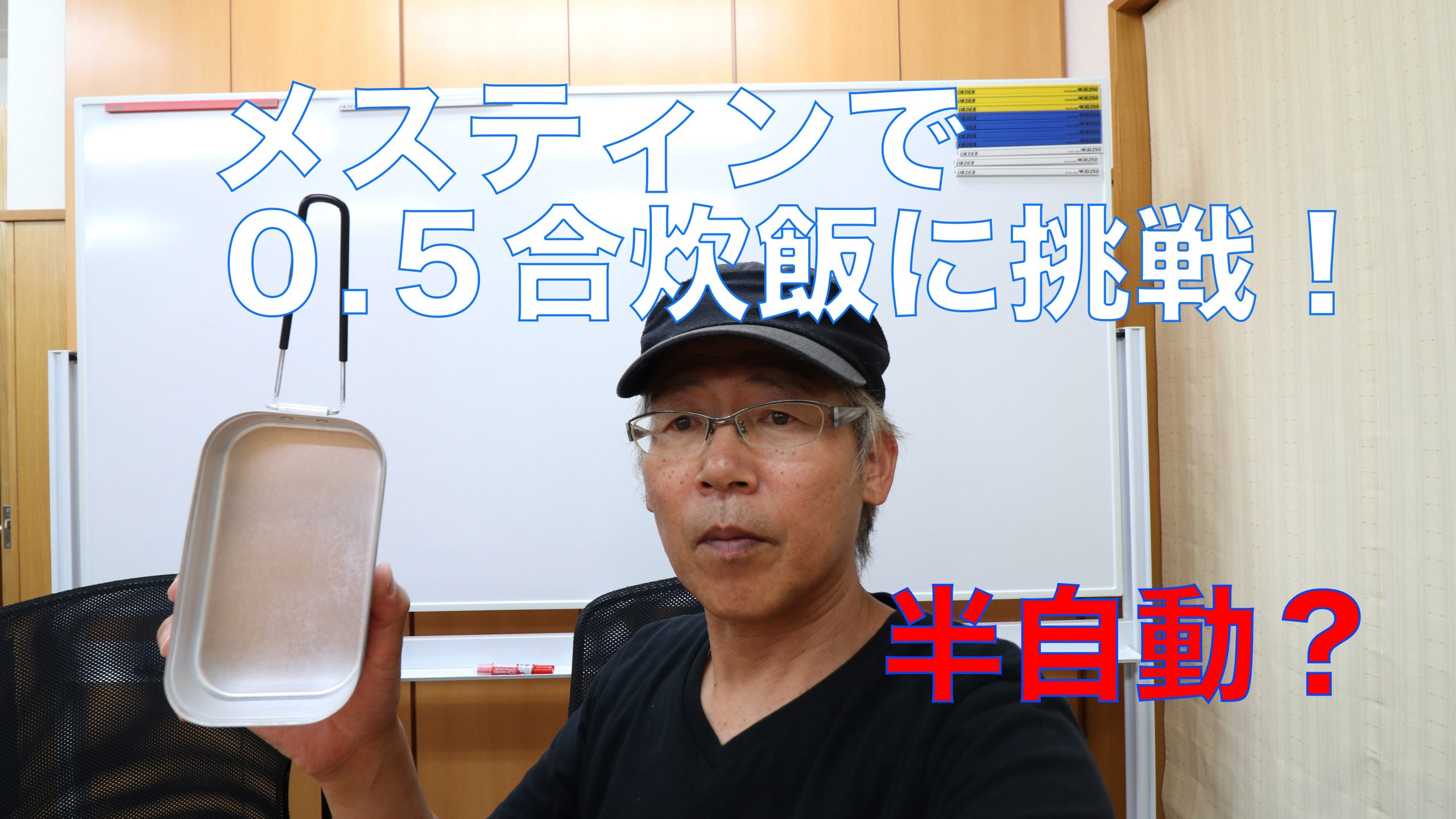 楽天市場 炊飯 固形燃料 0.5合の通販