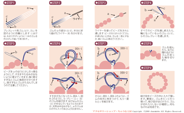 水晶の線 ブレスレット用ゴム シリコンゴム 6巻 テグス 0.4～1.0 透明 ブレスレット修理、作成に