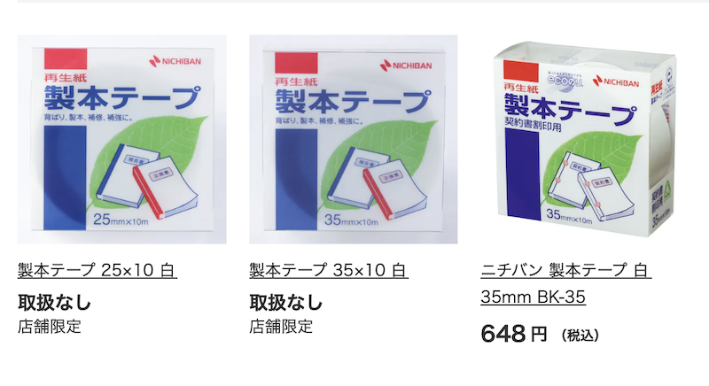 100均のクラフト紙で作るおしゃれなブックカバー - ブックオフオンラインコラム