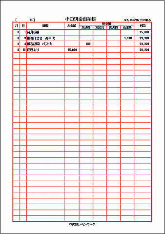 現金出納帳の無料エクセルテンプレート - 会計帳簿の無料エクセルテンプレート - 弥生株式会社 公式