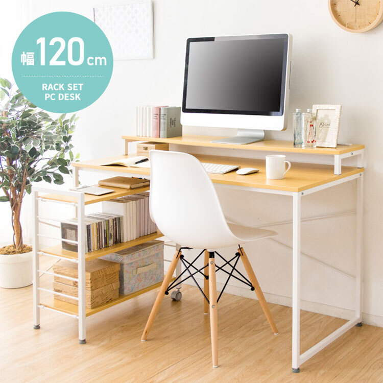 120cm幅タイプL字デスク merrily メラリーディスプレイ棚付き家具・インテリア通販公式 エアリゾーム