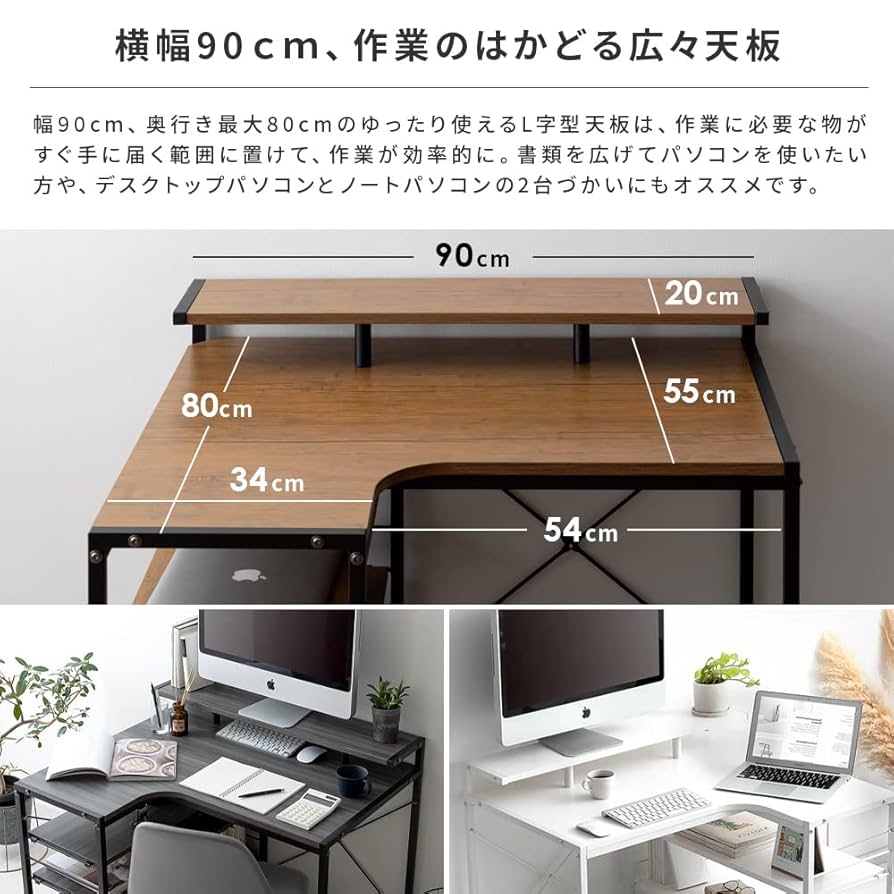 美品 L字デスク 120cm幅 グレーブラック 大容量棚付き 120cm幅タイプ