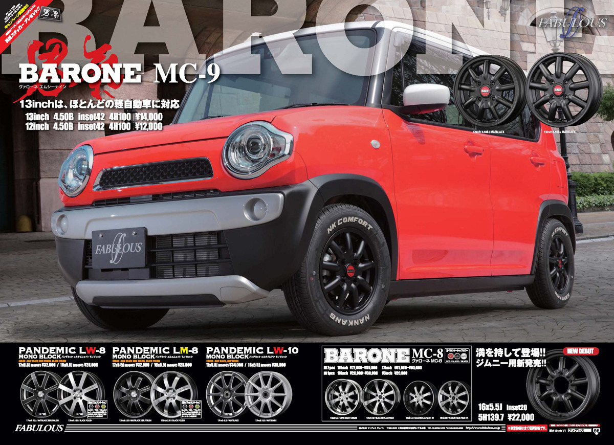 ハスラーインチダウンでワタナベ装着スタッフ日記スタイルコクピット ズーム車のカスタマイズにかかわるスタッフより