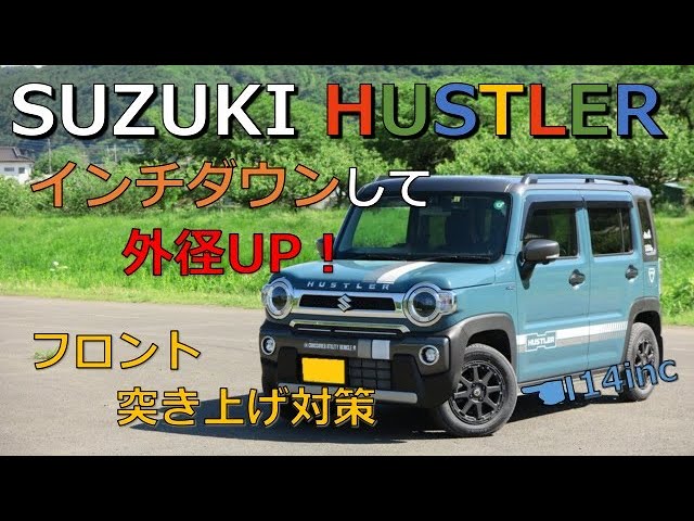 スズキ ハスラー アルミホイール13インチ