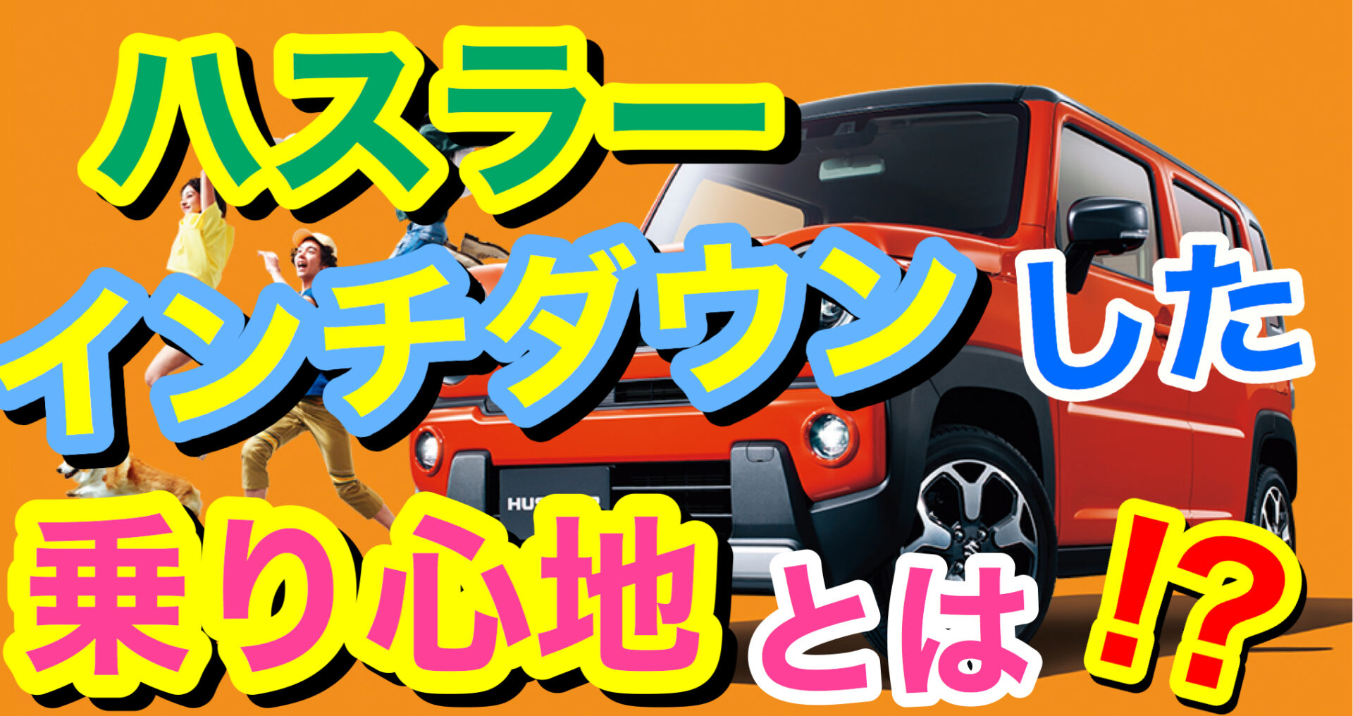 ハスラーをインチダウンで仕様変更！浜松店店舗ブログタイヤ＆ホイールの専門店「クラフト」