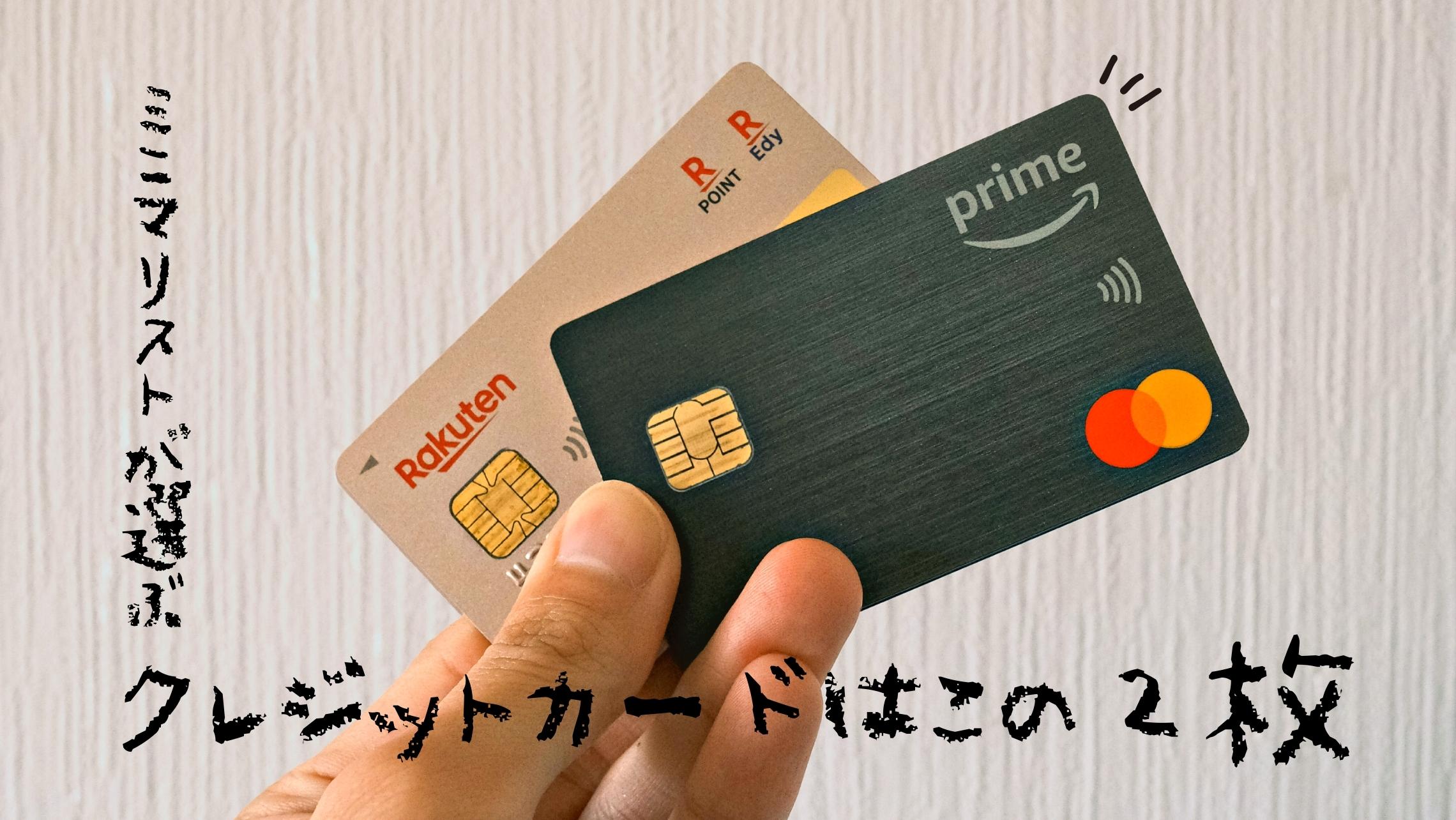 40代のクレジットカード最強の2枚はこれ！2025年おすすめ最新版dメニューマネー NTTドコモ