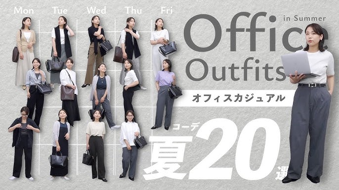 夏のオフィスカジュアルのおすすめレディースコーデ12選着こなしのポイントとアイテム別コーデ - UAコラム UA COLUMNSユナイテッドアローズ公式通販 – UNITED ARROWS ONLINE
