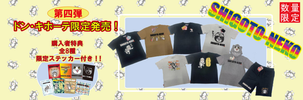 アベイル 『仕事猫』コラボ！全商品、最新の発売日、種類、品番、オンライン、再販まとめ！取扱店はどこ？バッグ、サコッシュ、ポーチ、チャームなどが202510 11より新発売！口コミ、売り切れ、入荷数、販売状況まとめ！再販売は