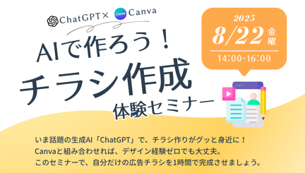 イベント セミナー 案内チラシデザインしました - ランサーズ