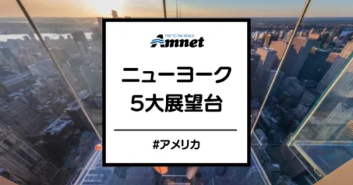2025年のサマータイムディライトセービングタイム： オーダーメイド旅行専門グラージュ