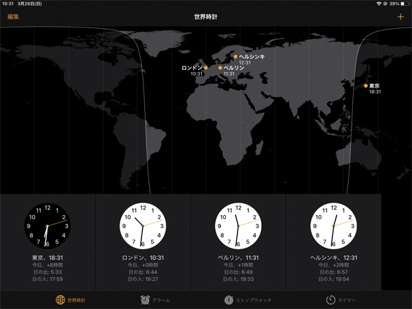 サマータイムとは？いつからいつまで？実施している国やメリット・デメリット経営改善のITサービス比較・費用ならビズクロ