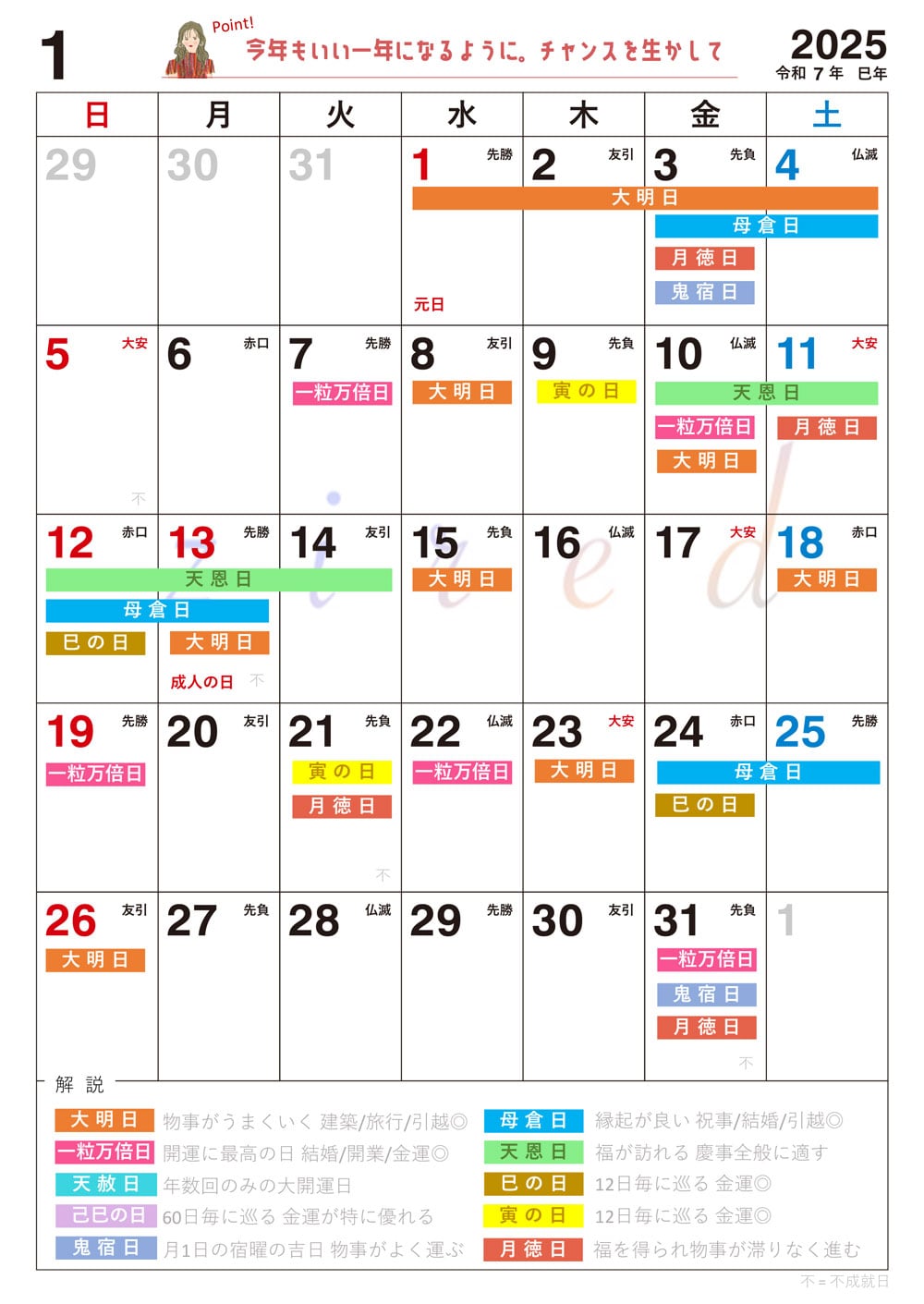 2025最新 縁起が良い納車日はいつ？お日柄・六曜の話や納車日にやることVOITURE ヴォワチュール