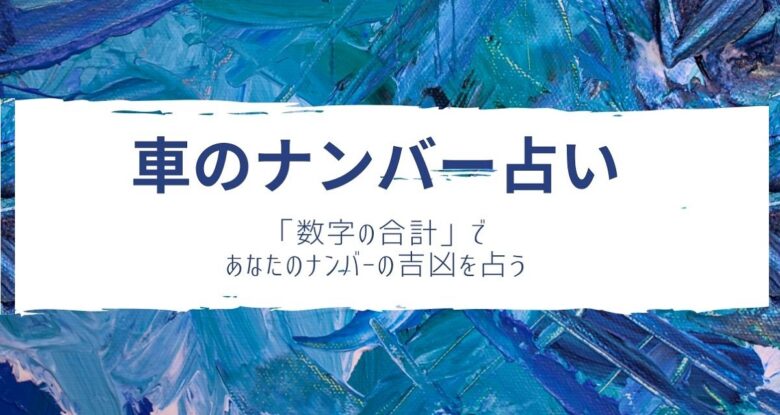 シウマの数字23の意味と待ち受けや背景画像と暗証番号4桁6桁、携帯下4桁の合計数が23の芸能人と有名人 –おまじない占いスピリチュアル待ち受け画像吉日-強力絶対叶う恋愛金運仕事人間関係