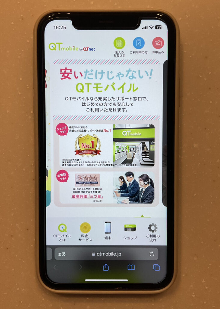 子供におすすめの安いスマホ＆格安SIM小学生・中学生向けプラン徹底比較シムセレクト桜花