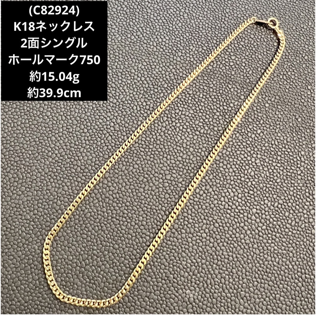 K18 ネックレス☆ゴールド デザインネックレス 750 18金 地金 ネックレス 金 K18 ダブル六面喜平ネックレス 50cm50g 造幣局検定 マーク入り金 ゴールド 18金 K18 日本製 アクセサリー ジュエリー ネックレス レディース メンズ ファッション ギフト プレゼント 富山富山