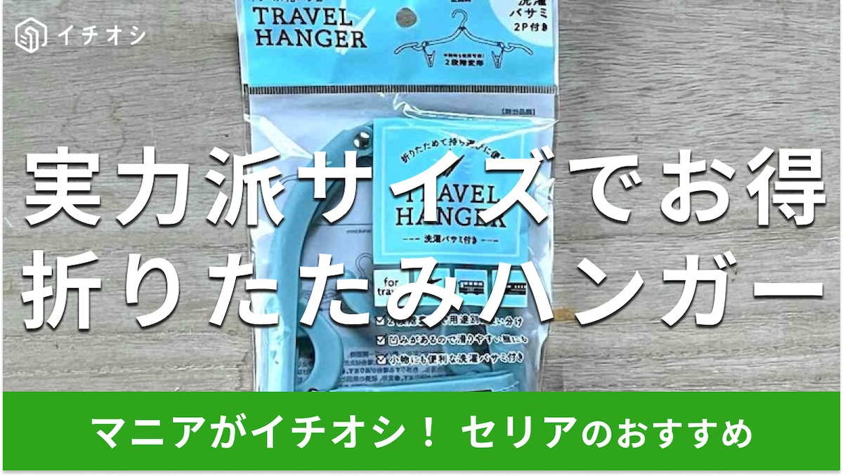 捨てるの待った！針金ハンガーが簡単テクで便利グッズに大変身♪暮らしニスタ