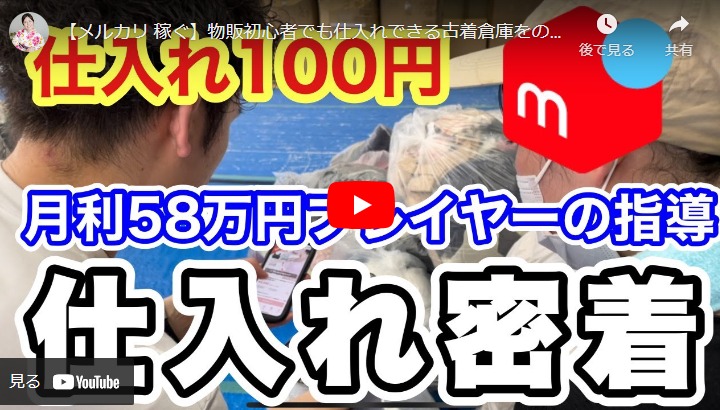 100円仕入れ古着仕入れ 副業 せどり 仕入れ 転売 卸売り メルカリ ハンドメイド素材フリーマーケット 等にRISEI徳重・名古屋芸大のその他の中古・古着あげます・譲りますジモティーで不用品の処分