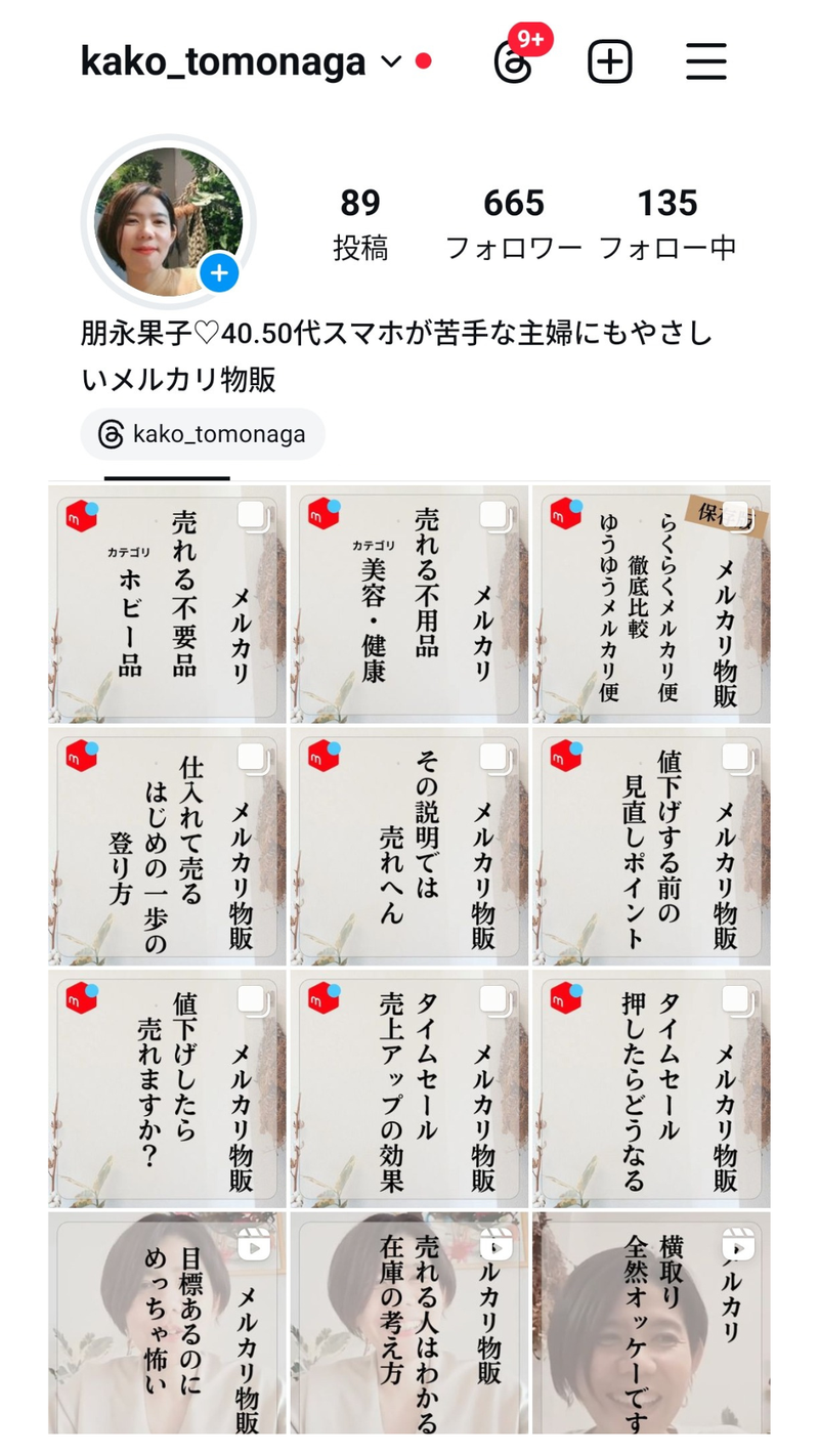 100均せどり 転売 の稼ぎ方 メルカリで売れる100均商品の見つけ方- 俺が副業せどりで月100万稼げるようになるまで