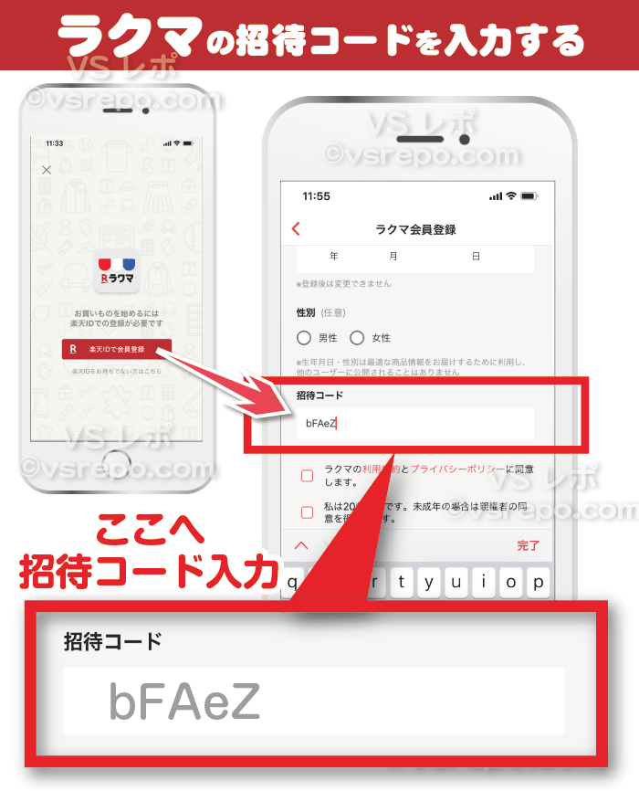 ラクマ招待コードと最新キャンペーン攻略法 2025年10月版