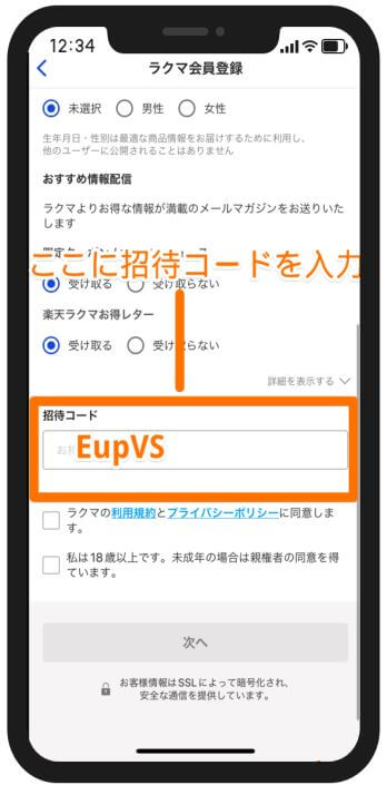 最大900ポイント! 楽天ラクマ友達招待キャンペーン