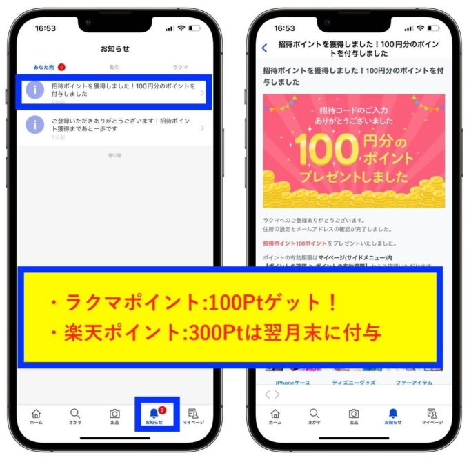 楽天ラクマ ラクマで7%OFFクーポン配布中！ネットで稼ぐ方法と実態！お小遣い稼ぎ