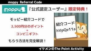 10月最新 楽天ラクマの招待コードで400円！友達紹介キャンペーンを解説
