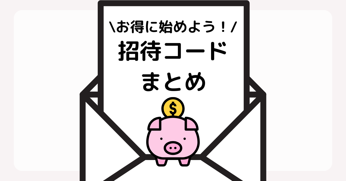 ラクマ招待コードと最新キャンペーン攻略法 2025年10月版