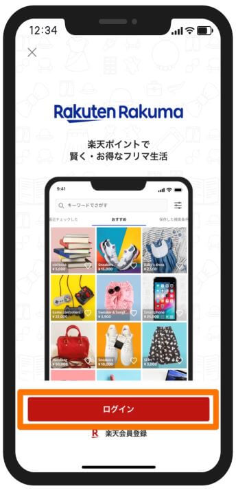 楽天ラクマの招待コードはここ！使い方や注意点を解説！ 900円とくマップ