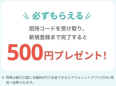 ラクマの招待コードで400ポイントをゲットする方法！10000円もらえるってほんと？ 楽天フリマ新規登録者キャンペーン- フリマ暮らし