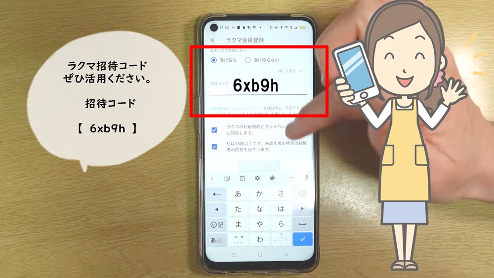 ラクマの招待コードで400ポイントをゲットする方法！10000円もらえるってほんと？ 楽天フリマ新規登録者キャンペーン- フリマ暮らし