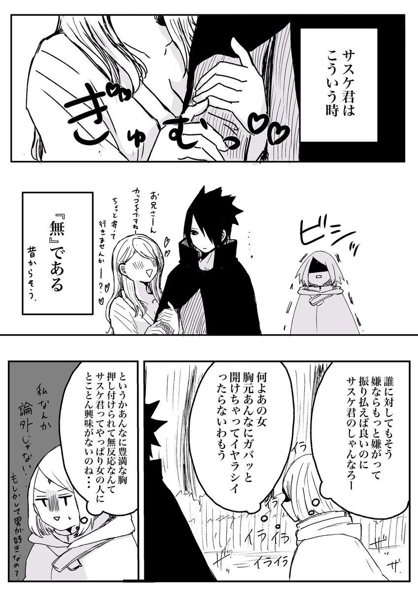 NARUTO ナルト 同人誌 Ao Akua marsh. すず サスケ サクラ サスサク 即決