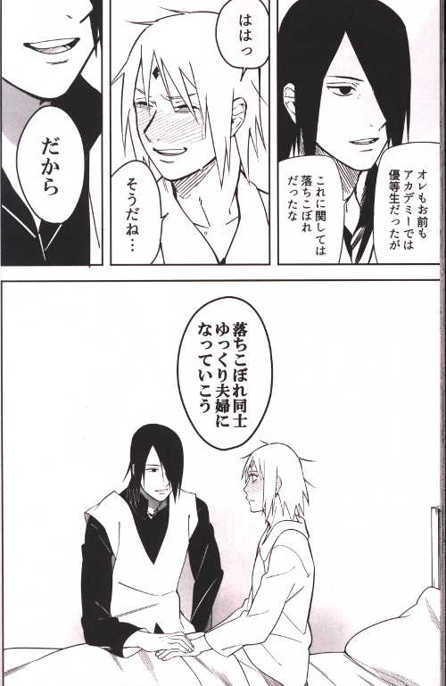 サスサクオンリーカウントダウンお題バトン - SearchX