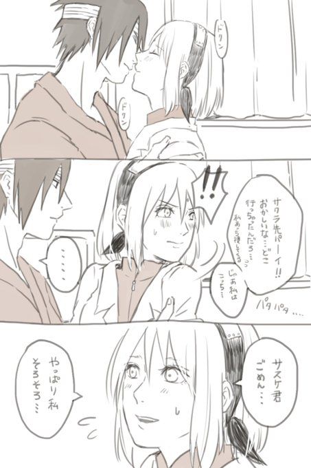 NARUTO 同人誌 サスケ×サクラ サスサク 6冊セット